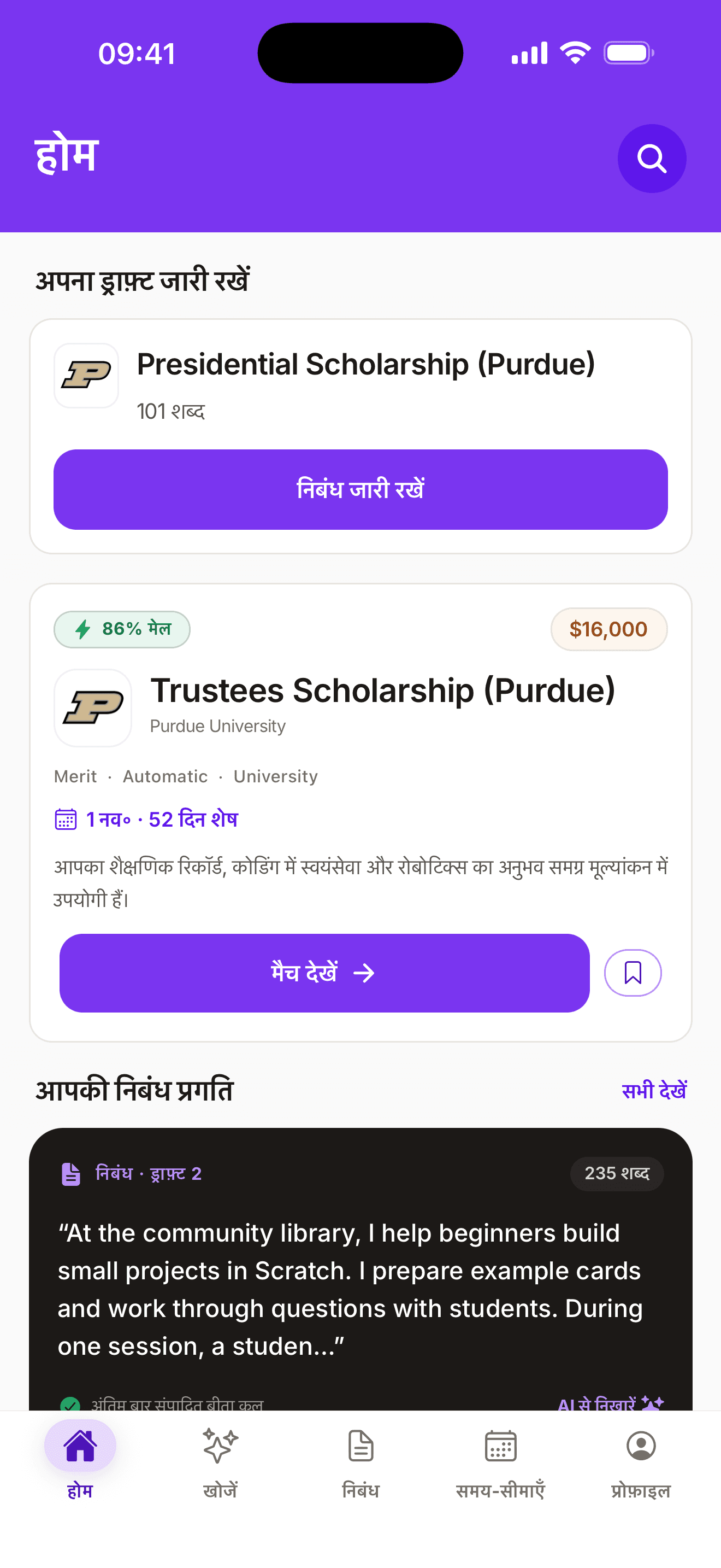 iPhone ऐप स्क्रीन का उदाहरण