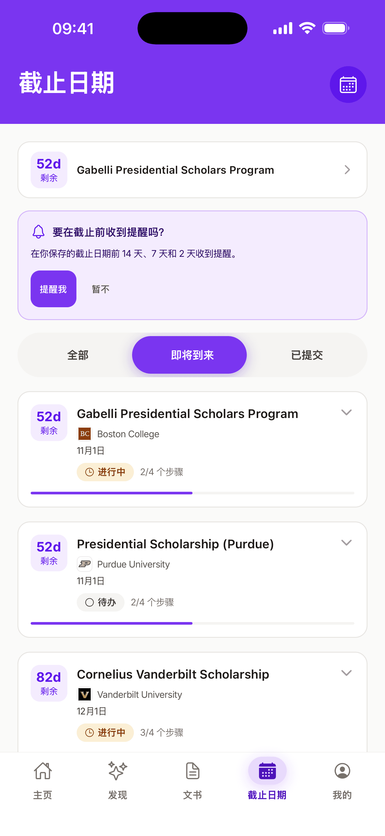 iPhone 应用界面示例
