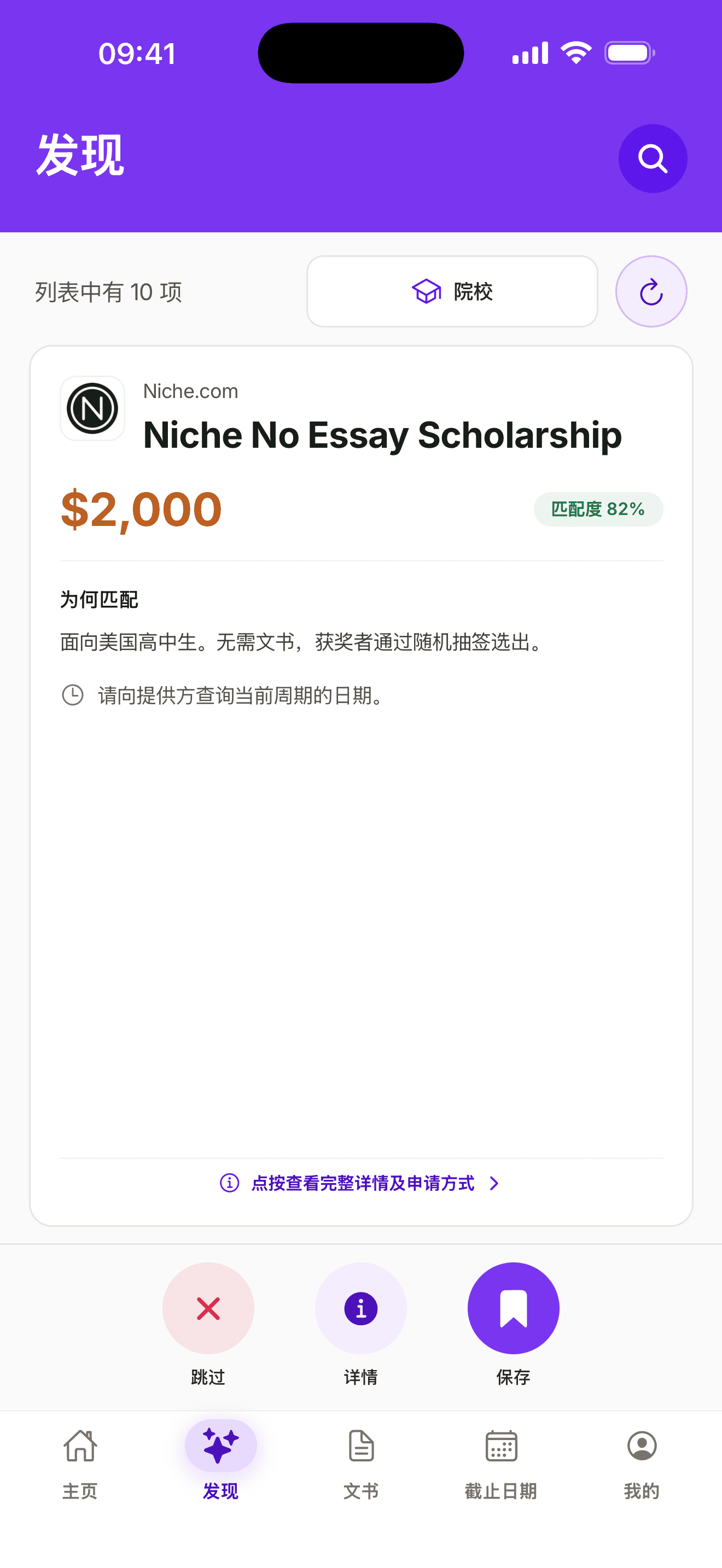 iPhone 应用界面示例