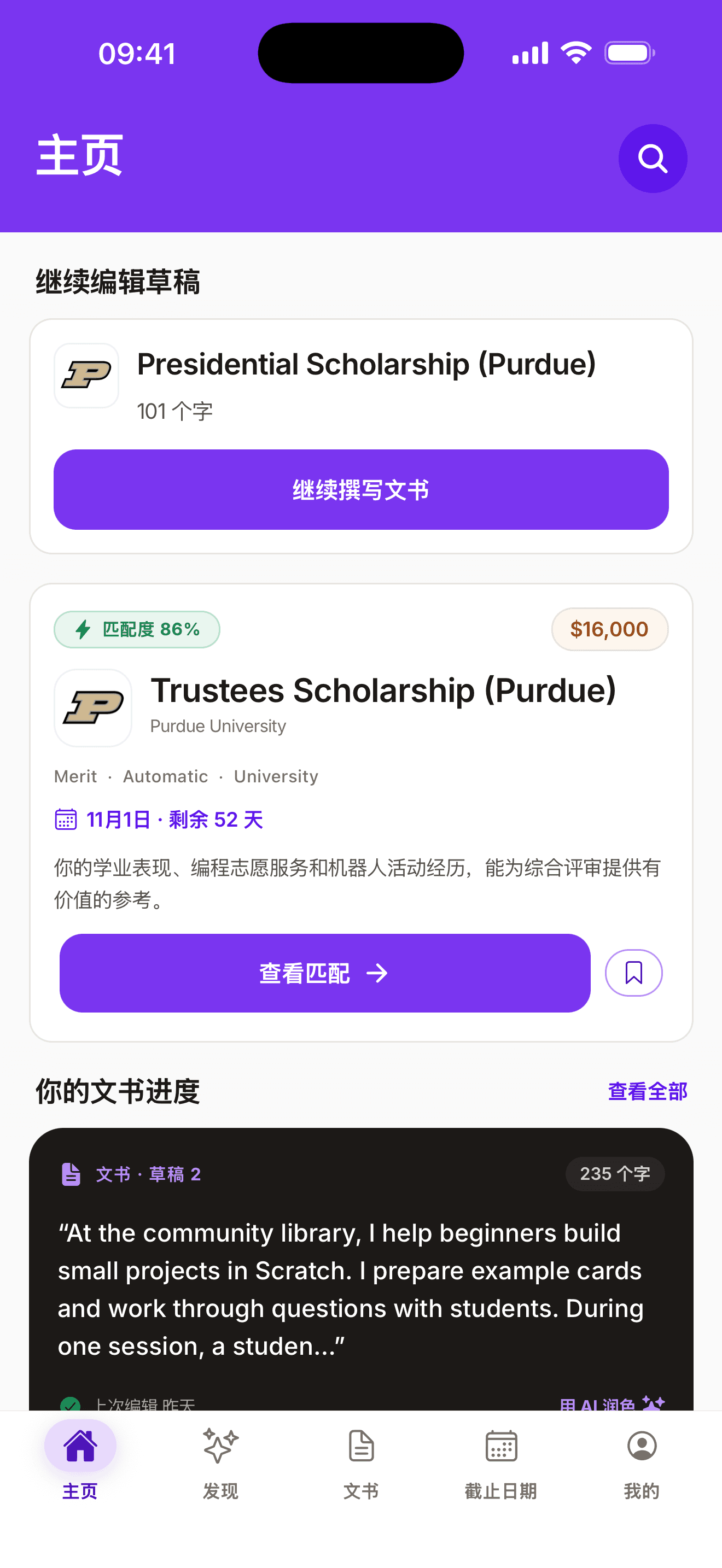 iPhone 应用界面示例