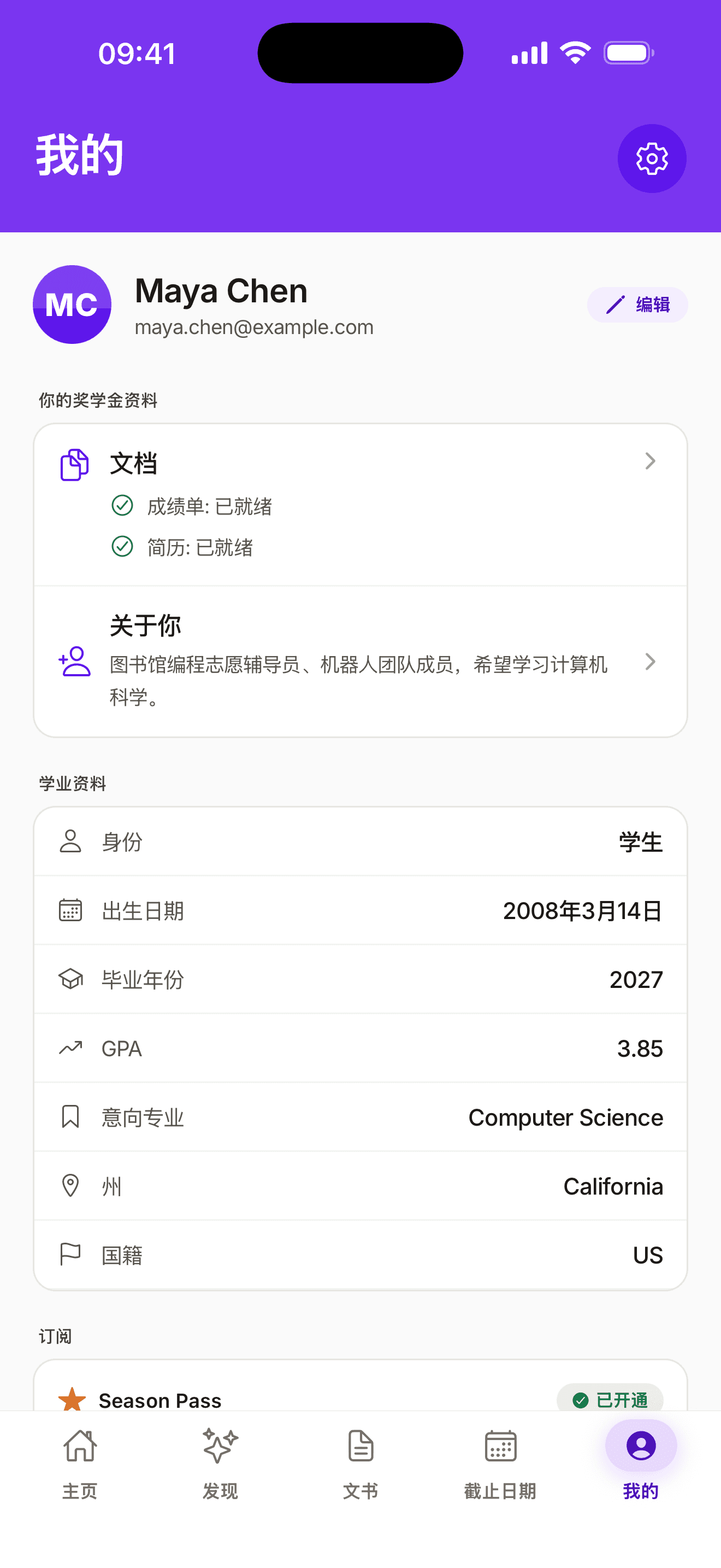 iPhone 应用界面示例